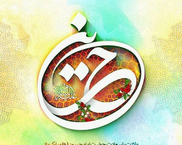 عکس پروفایل ولادت امام حسین ۱۴۰۰