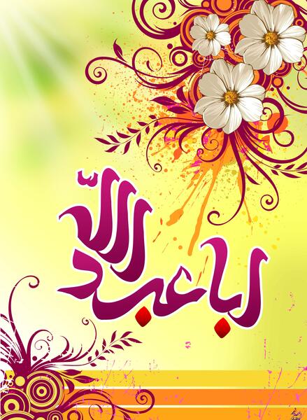 عکس پروفایل تبریک ولادت امام حسین