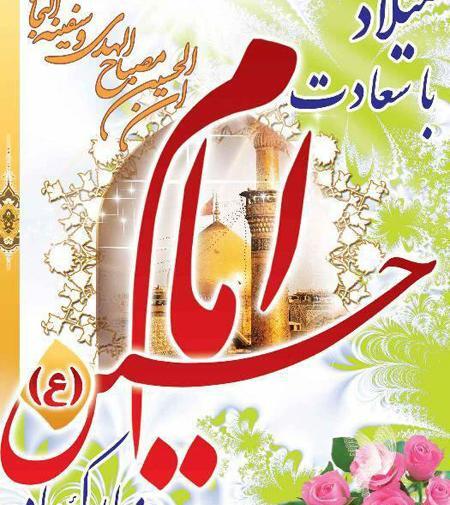 عکس پروفایل تبریک ولادت امام حسین