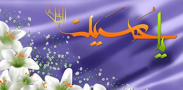 عکس پروفایل تبریک ولادت امام حسین