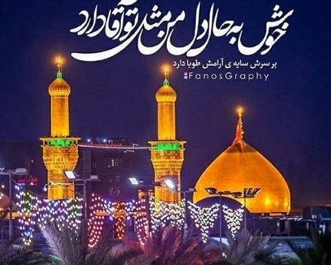 دانلود عکس پروفایل ولادت امام حسین