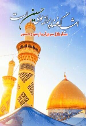 دانلود عکس پروفایل ولادت امام حسین