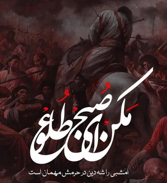 عکس پروفایل برای امام حسین علیه السلام