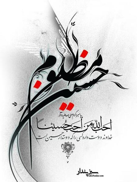 عکس پروفایل برای امام حسین علیه السلام