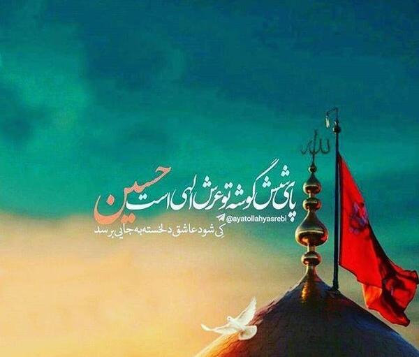 عکس پروفایل برای امام حسین علیه السلام