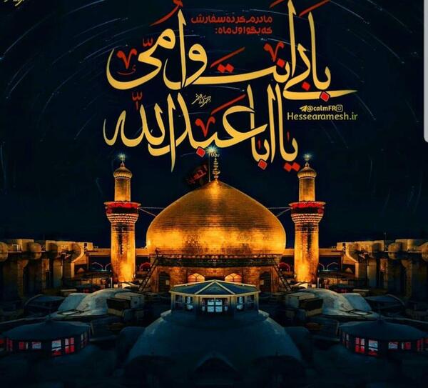 عکس پروفایل برای امام حسین علیه السلام