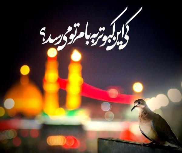 عکس پروفایل از امام حسین علیه السلام