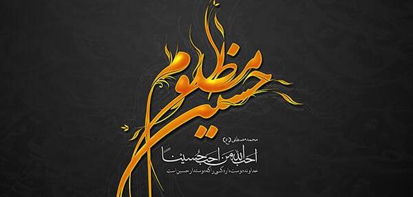 عکس پروفایل شهادت امام حسین علیه السلام