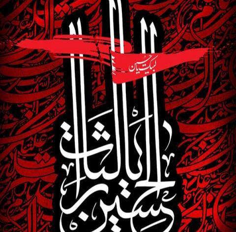 عکس پروفایل شهادت امام حسین علیه السلام
