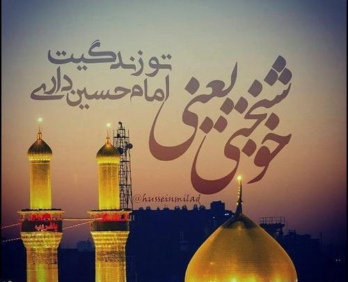 عکس برای پروفایل امام حسین