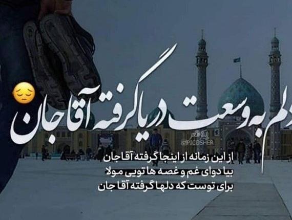 عکس نوشته پروفایل برای امام حسین
