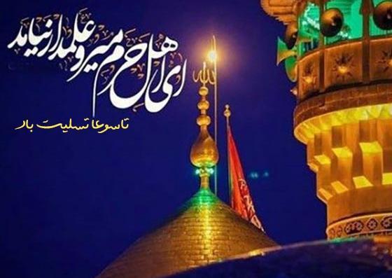 دانلود عکس پروفایل امام حسین علیه السلام