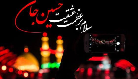 دانلود عکس پروفایل امام حسین علیه السلام