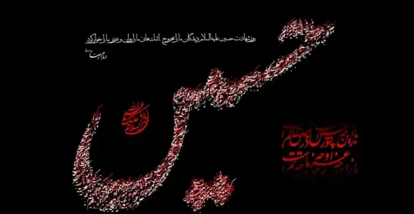 دانلود عکس پروفایل امام حسین علیه السلام