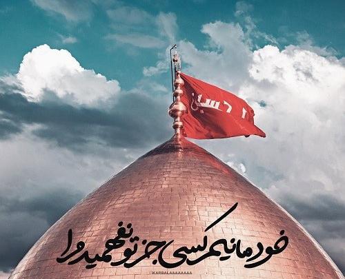 دانلود عکس پروفایل امام حسین علیه السلام