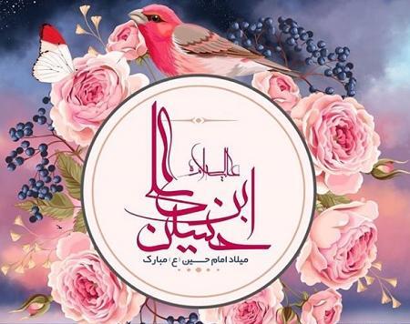 عکس پروفایل ولادت امام حسین علیه السلام