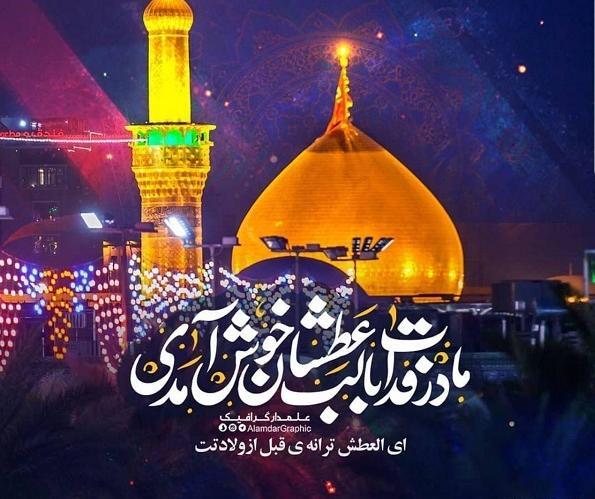 عکس پروفایل عکس حرم امام حسین