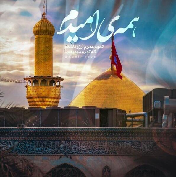 عکس پروفایل عکس حرم امام حسین