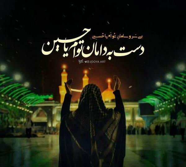 عکس پروفایل حرم امام حسین دخترانه