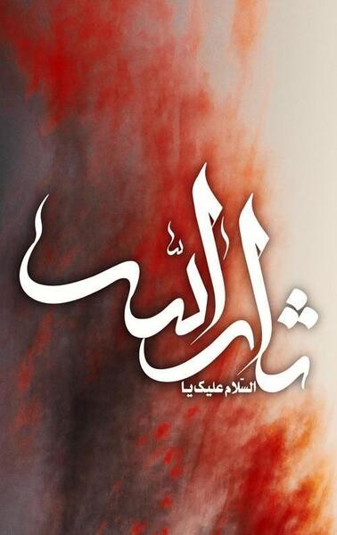 عکس پروفایل از امام حسین و محرم