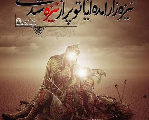 عکس پروفایل از امام حسین و محرم