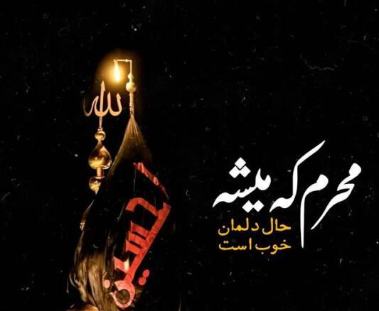 عکس پروفایل از امام حسین و محرم
