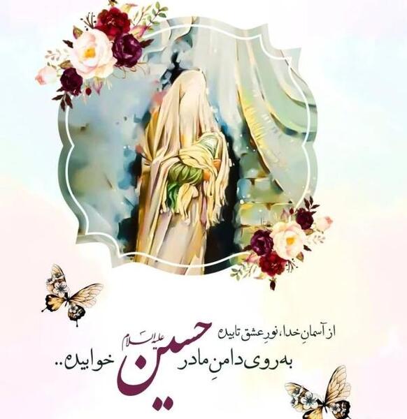 عکس پروفایل برای ولادت امام حسین علیه السلام
