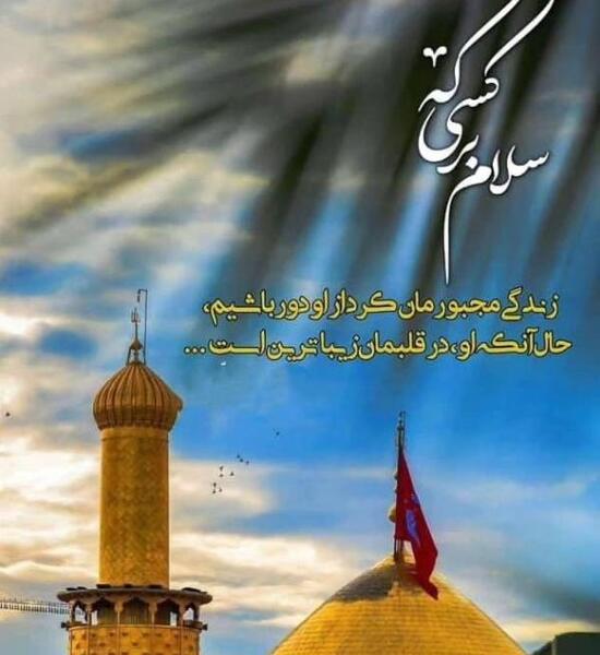 عکس پروفایل برای ولادت امام حسین علیه السلام