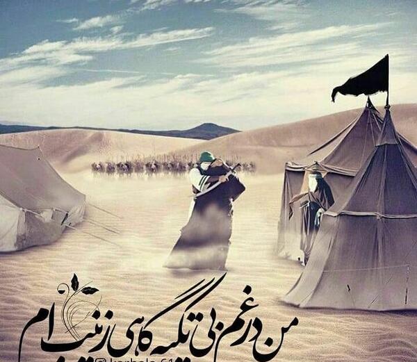 عکس نوشته محرم امد