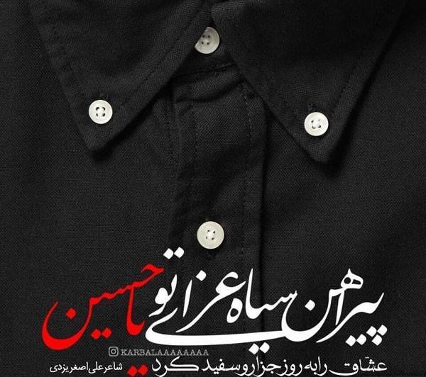 عکس نوشته محرم امد