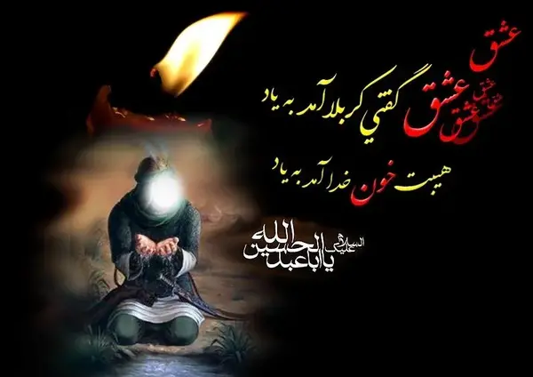 عکس نوشته محرم امد