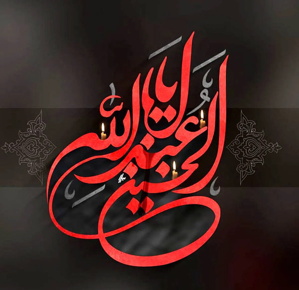 عکس امدن محرم