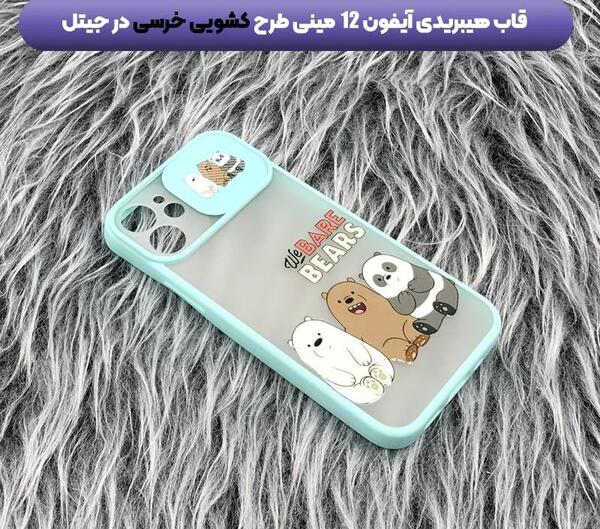 عکس قاب گوشی کیوت آیفون