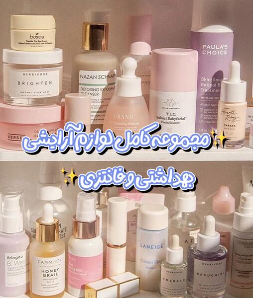 عکس لوازم آرایش های کیوت