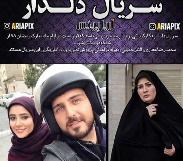عکس بازیگران سریال دلدار