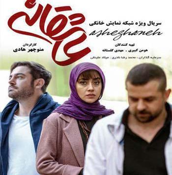 عکس بازیگران عاشقانه ۱