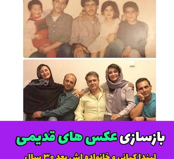 عکس بازیگران قدیمی ایران