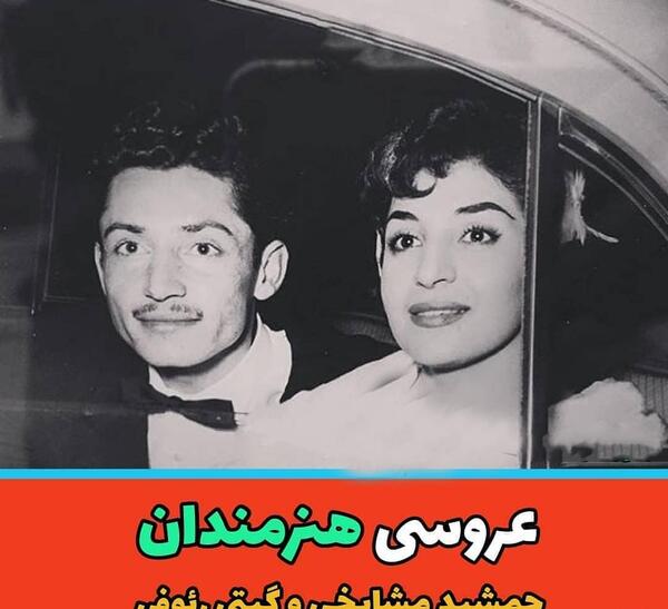 عکس بازیگران قدیمی ایران