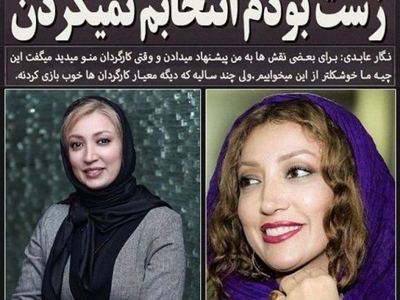 عکس جدید نگار عابدی