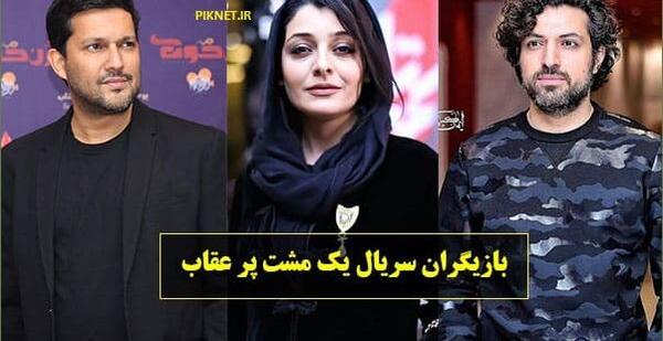 عکس بازیگران کیمیاگر