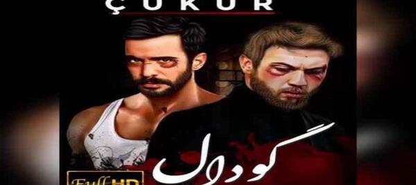 عکس بازیگران گودال برای پروفایل
