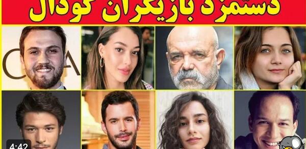 عکس بازیگران گودال برای پروفایل