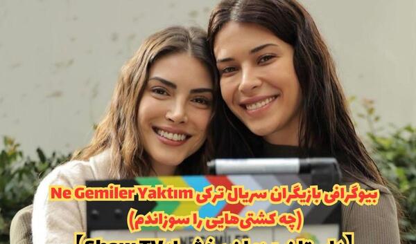 عکس کل بازیگران گودال