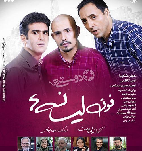 عکس بازیگران لیسانسه ها ۳