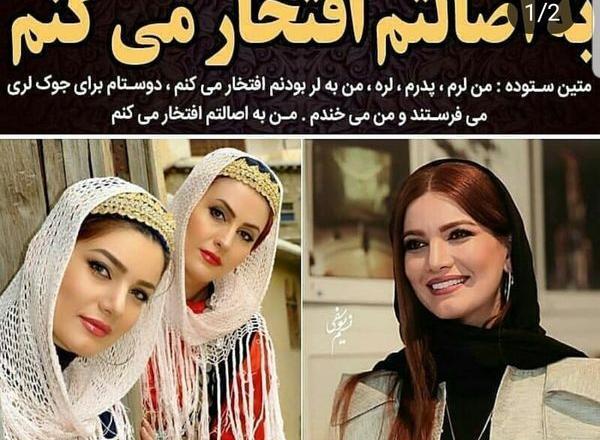 عکس بازیگران لر ایرانی