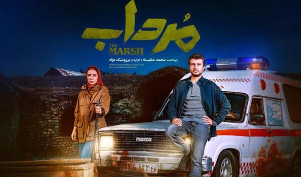 عکس الهام اخوان در سریال مرداب