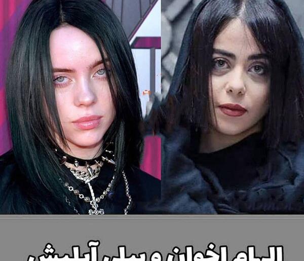 عکس های الهام اخوان و همسرش