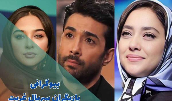 عکس بازیگران مرد ایرانی با اسم