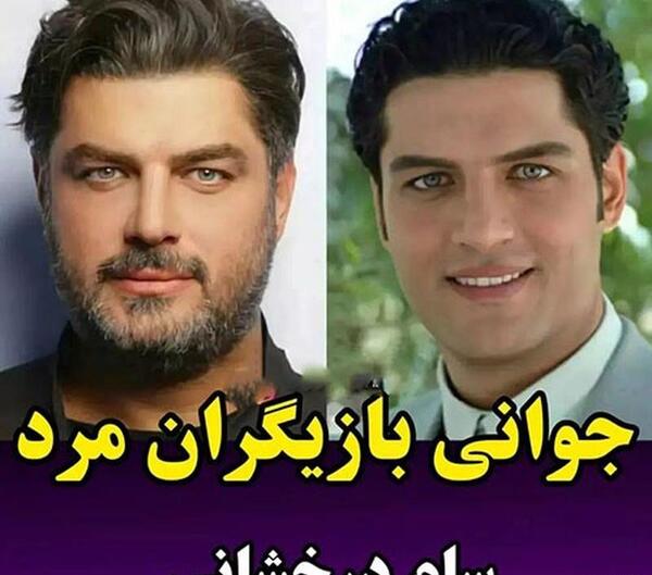 عکس بازیگران مرد ایرانی پیر