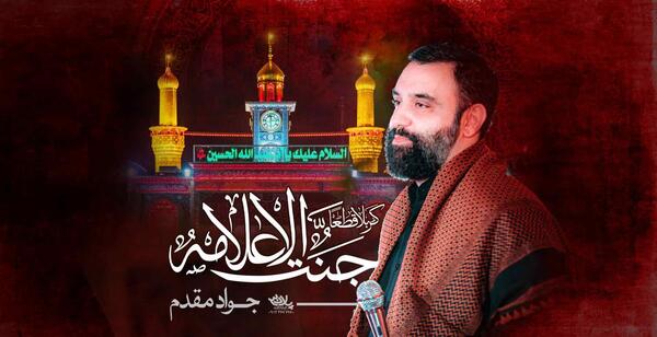 عکس بوی بهشت کربلا بوی محرمش میاد تصویری